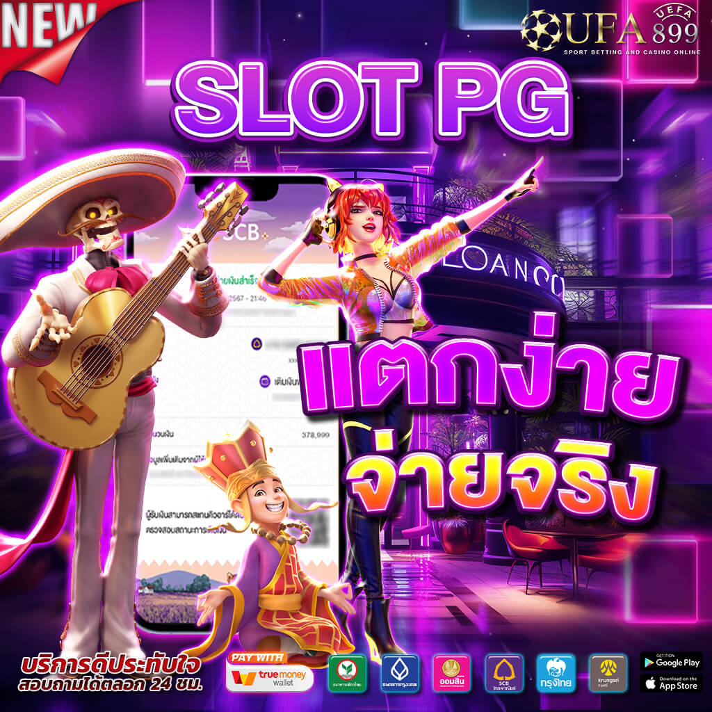 สล็อตเว็บตรงอันดับหนึ่ง ไม่มีเอเย่นต์ ไม่มีขั้นต่ำ เว็บใหม่ล่าสุด